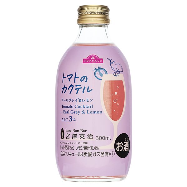 トマトのカクテル アールグレイ&レモン