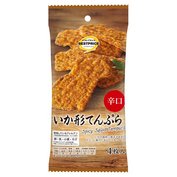 いか形てんぷら辛口