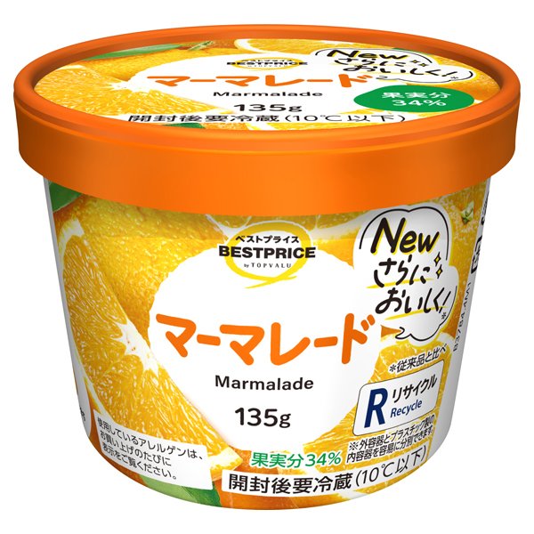 マーマレード