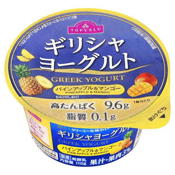 ギリシャヨーグルトパインナップル&マンゴー