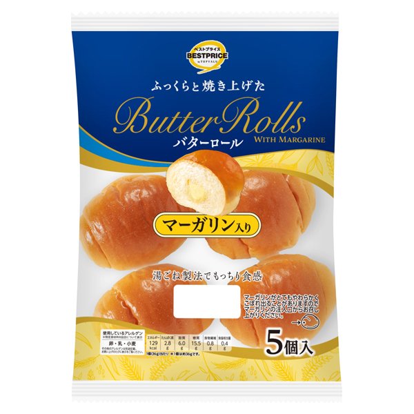 バターロールマーガリン入り