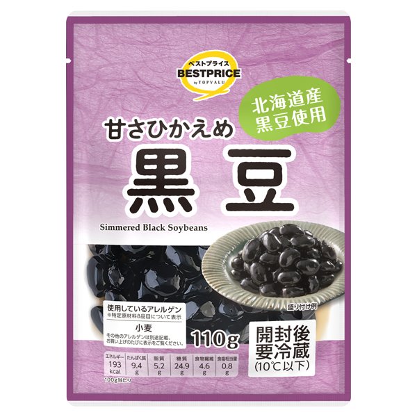 北海道産黒豆使用 甘さひかえめ 黒豆