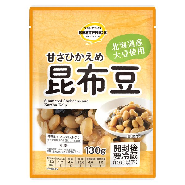 北海道産大豆使用 甘さひかえめ 昆布豆