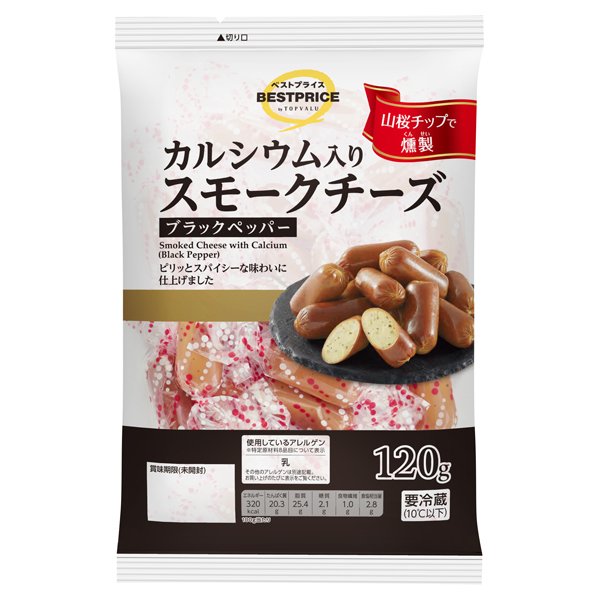 カルシウム入りスモークチーズ ブラックペッパー