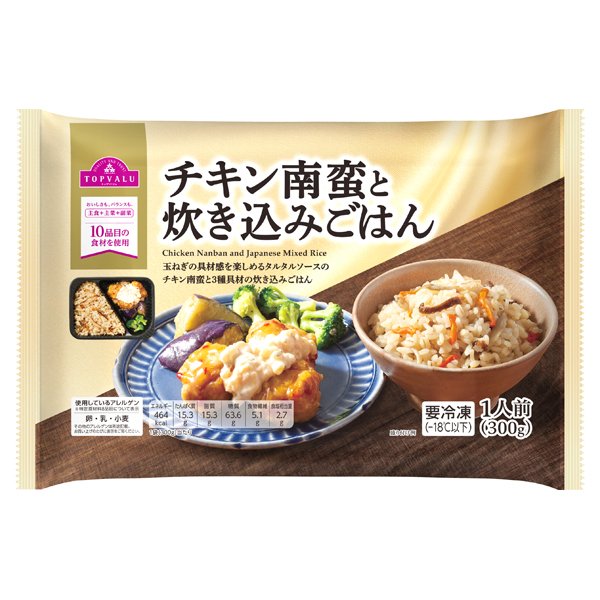 チキン南蛮と炊き込みごはん