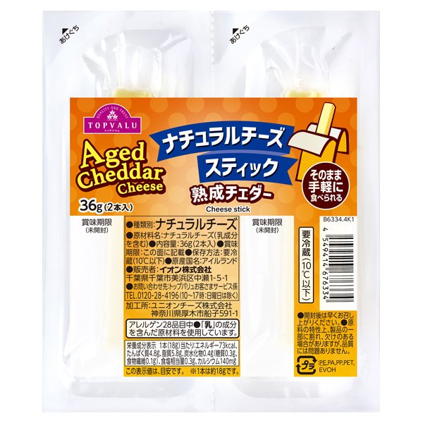 ナチュラルチーズスティック 熟成チェダー