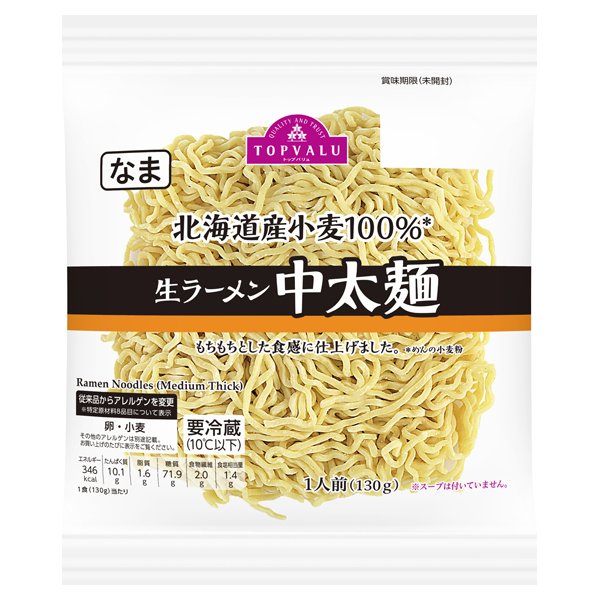 北海道産小麦生ラーメン 中太麺 東北(東北)