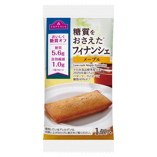 糖質をおさえたフィナンシェメープル