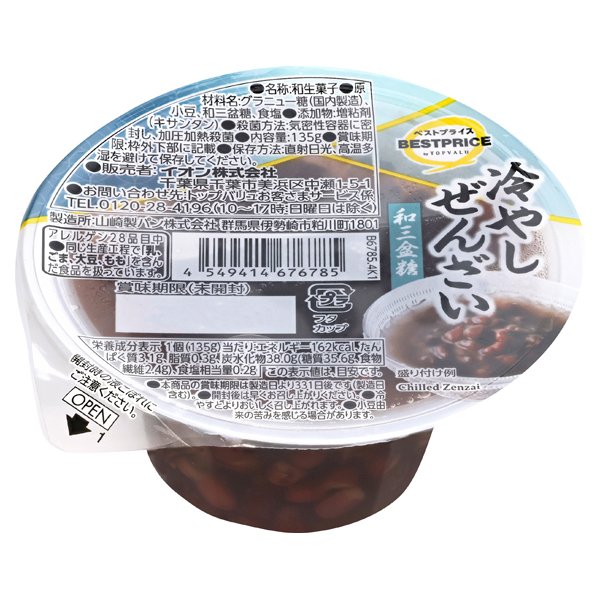 カップ冷やしぜんざい