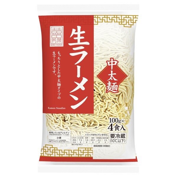 そうきほうさい生ラーメン中太麺( 関東～東海 )