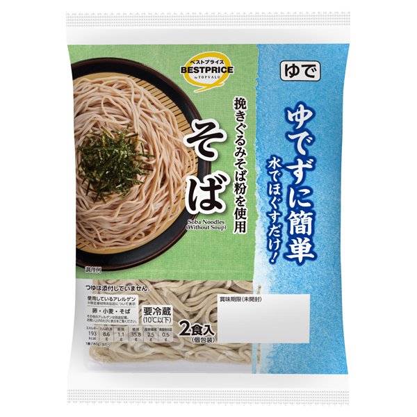 ゆでずに簡単!水でほぐすだけ 蕎麦2食