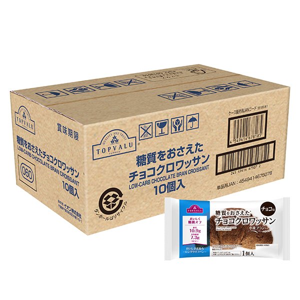 糖質をおさえたチョコクロワッサン ケース