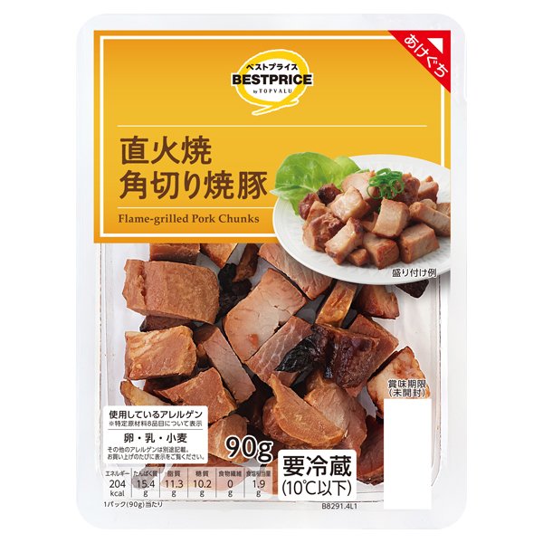 直火焼 角切り焼豚