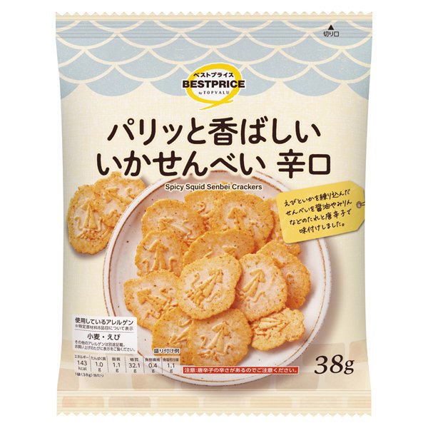 パリッと香ばしいいかせんべい辛口(ウエルシア専用)