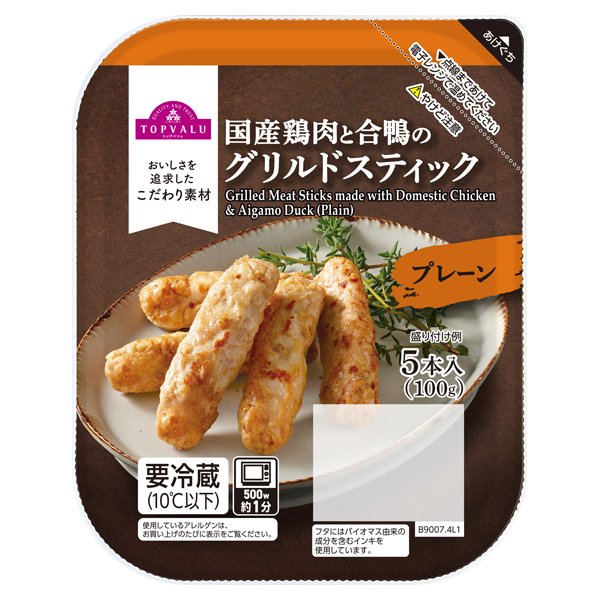 国産鶏と合鴨のグリルドスティック