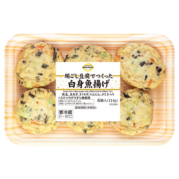 絹ごし豆腐でつくった白身魚揚げ