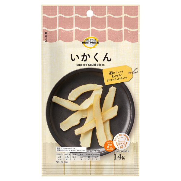 いかくん(ウエルシア専用)