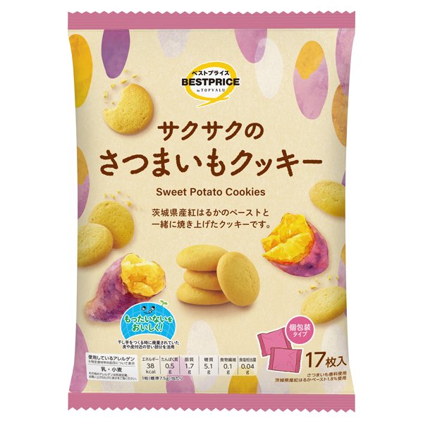 もったいないをおいしく サクサクのさつまいもクッキー