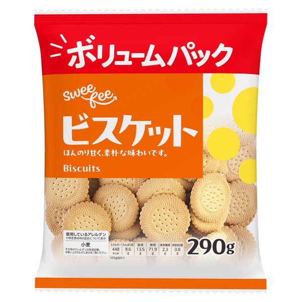 スウィーフィー ビスケット