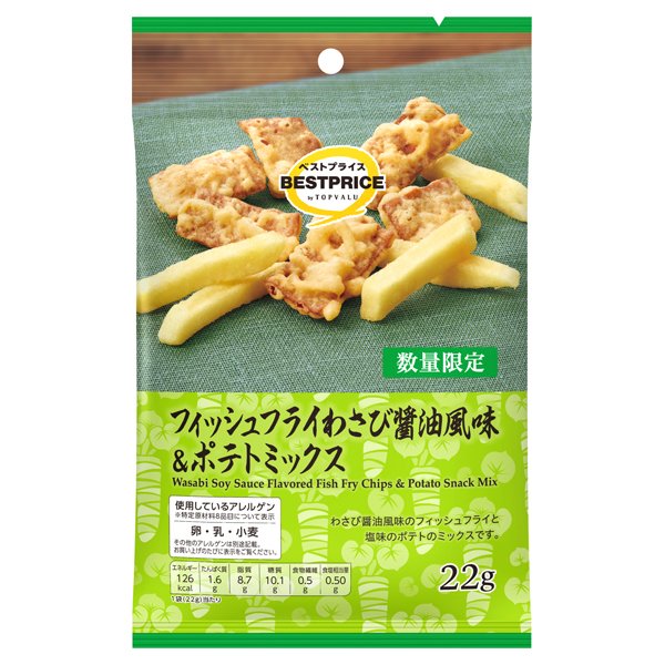 フィッシュフライわさび醤油風味&ポテトミックス