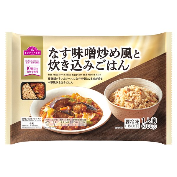 なす味噌炒め風と炊き込みごはん