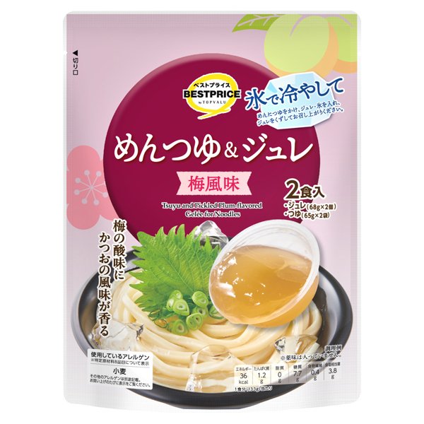 めんつゆ&ジュレ梅風味