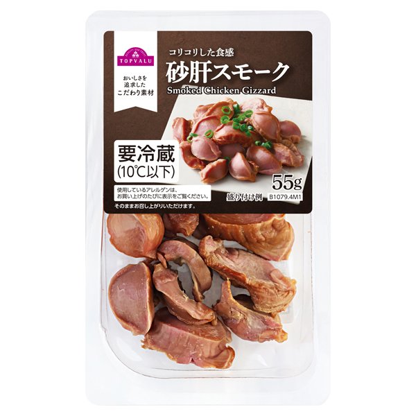 おつまみ砂肝スモーク