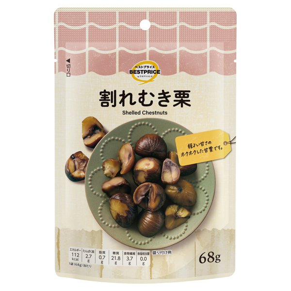 割れむき栗(ウエルシア専用)