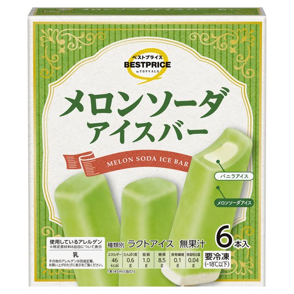 メロンソーダアイスバー