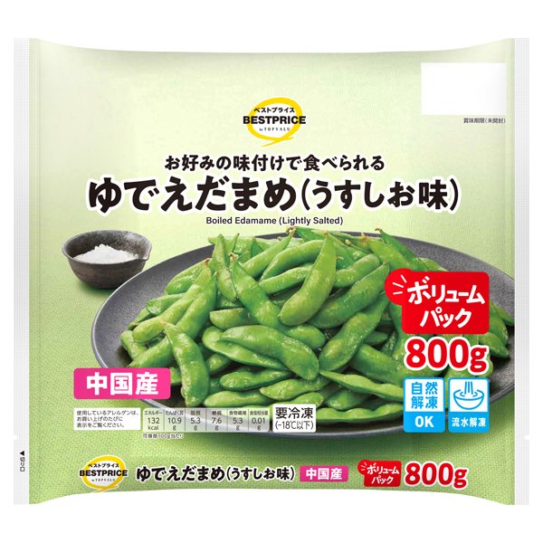 ゆでえだまめ(うすしお味)