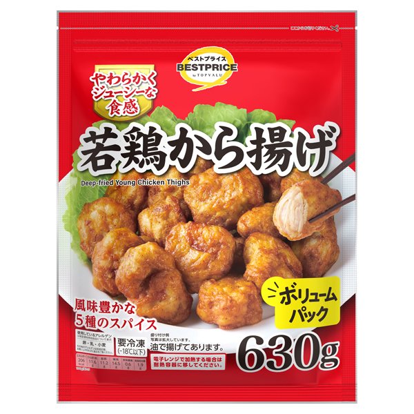 若鶏から揚げ ボリュームパック