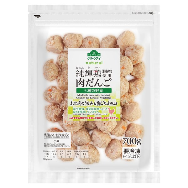 純輝鶏(国産)使用肉だんご 5種の野菜
