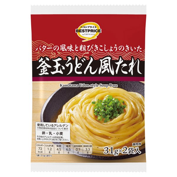 釜玉うどん風たれ