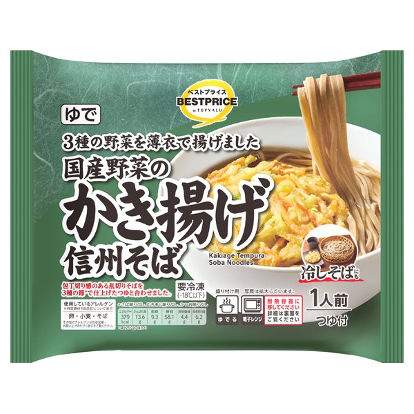 国産野菜のかき揚げ信州そば