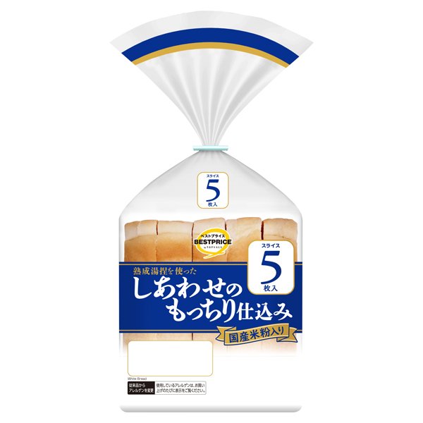 しあわせのもっちり仕込み