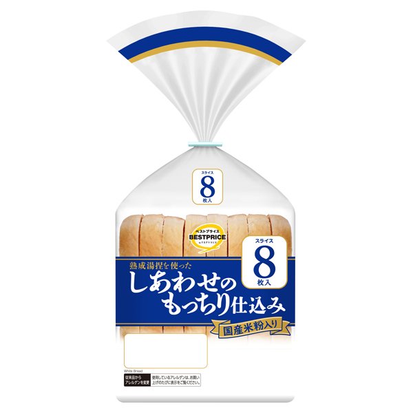 しあわせのもっちり仕込み