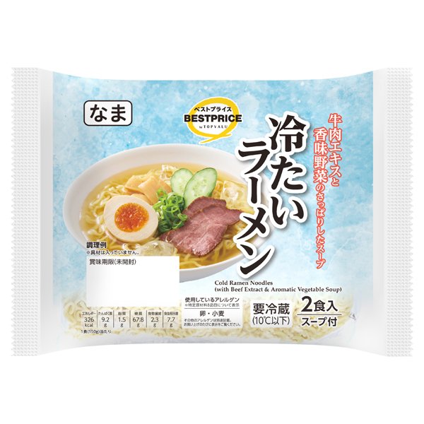 冷たいラーメン