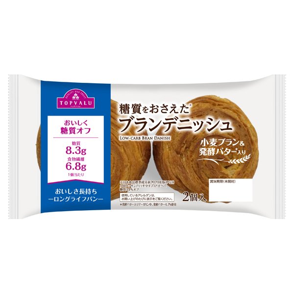 糖質をおさえたブランデニッシュ