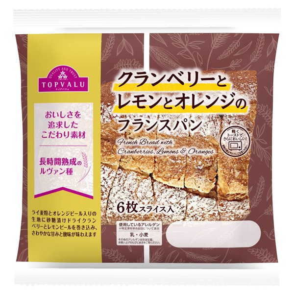 クランベリーとレモンとオレンジのフランスパン