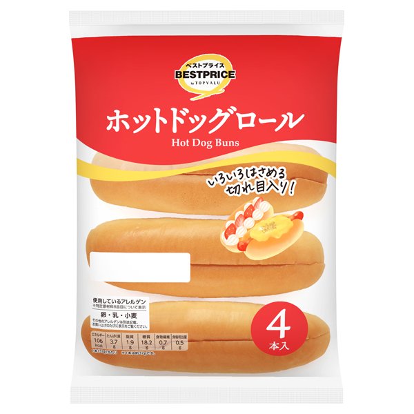 ホットドッグロール