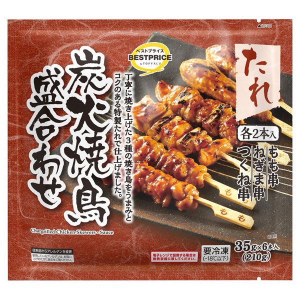 炭火焼鳥盛合わせ たれ