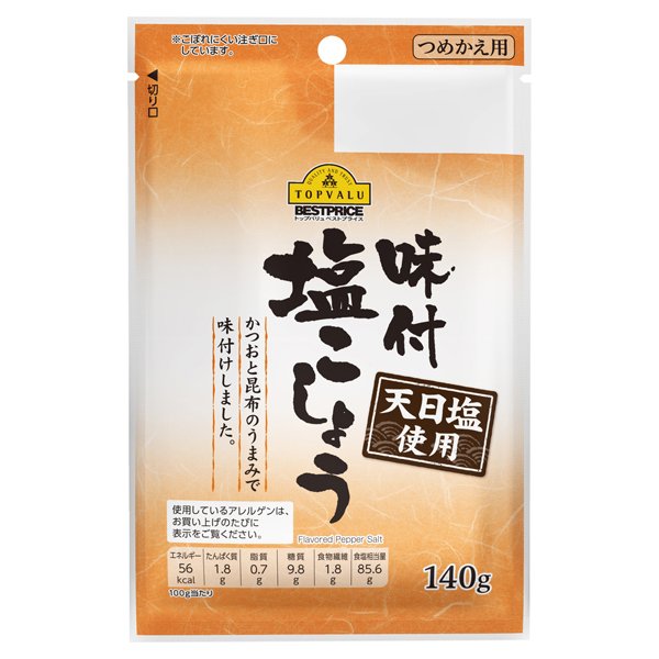 味付塩こしょう(天日塩使用)詰替用