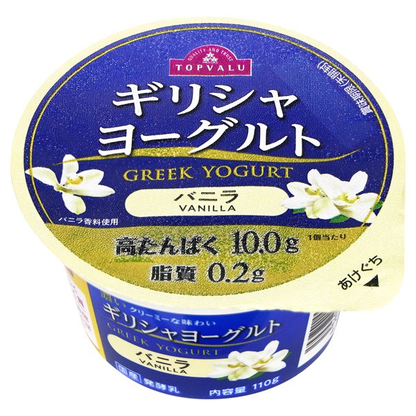ギリシャヨーグルト バニラ