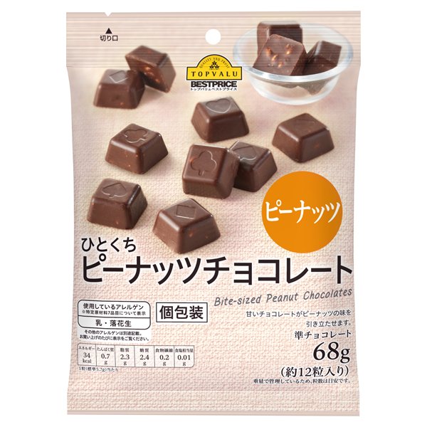 ひとくちピーナッツチョコレート個包装