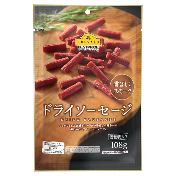 ドライソーセージ