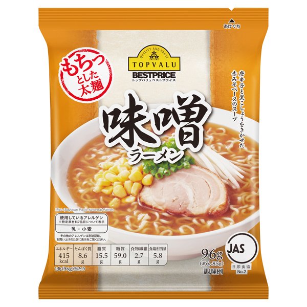 味噌ラーメン