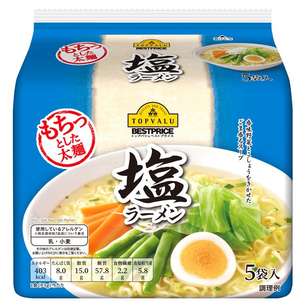 塩ラーメン