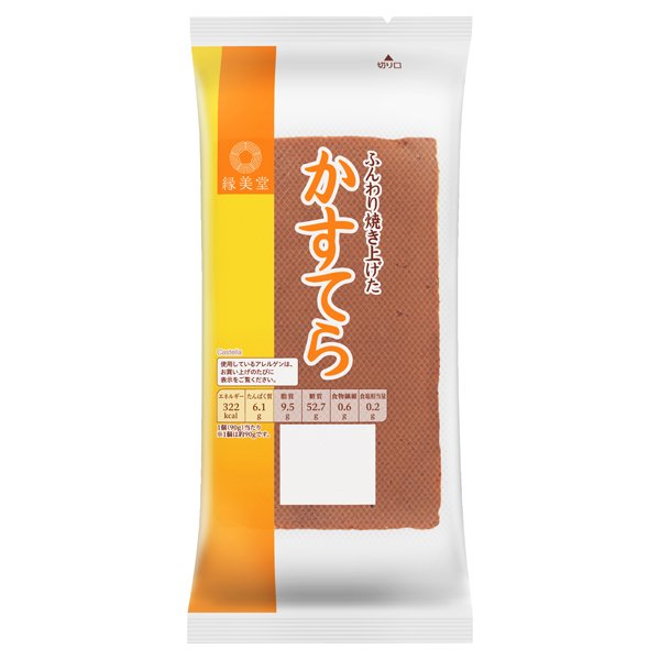 えんみどうかすてら