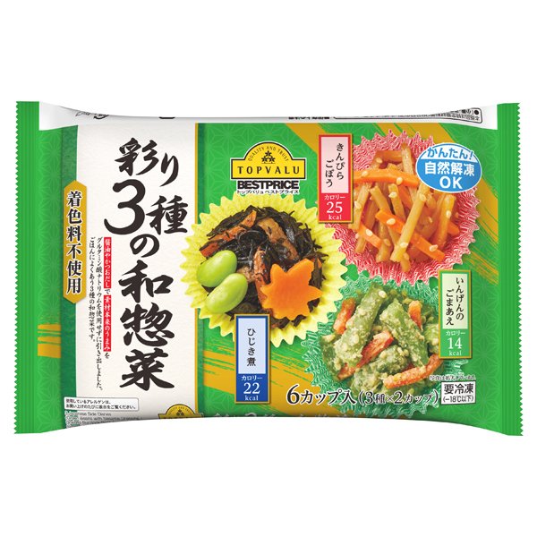 彩り3種の和惣菜