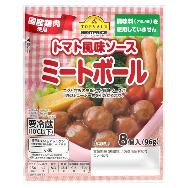 ミートボール トマト風味ソース